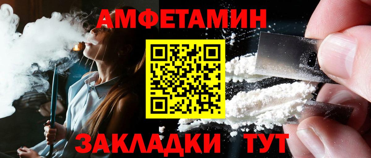 Amphetamine VHQ Гатчина