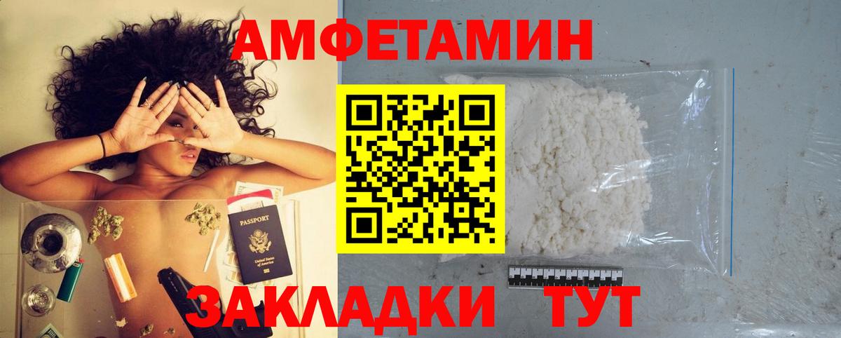 АМФЕТАМИН  АМФЕТАМИН  Гатчина  АМФ Розовый  Вход с VPN 