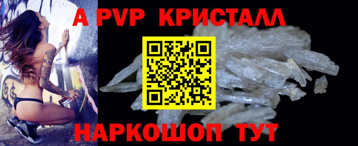 Alfa_PVP кристаллы Гатчина