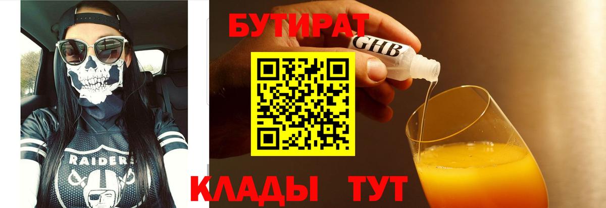 Гатчина  БУТИРАТ оксана  Вход с VPN 