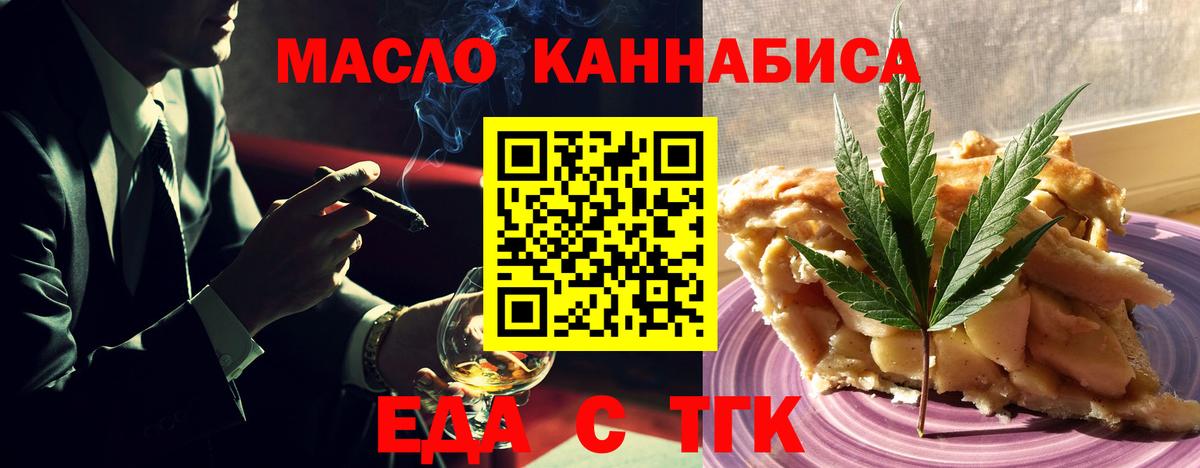 Гатчина  Cannafood марихуана  Вход с VPN 