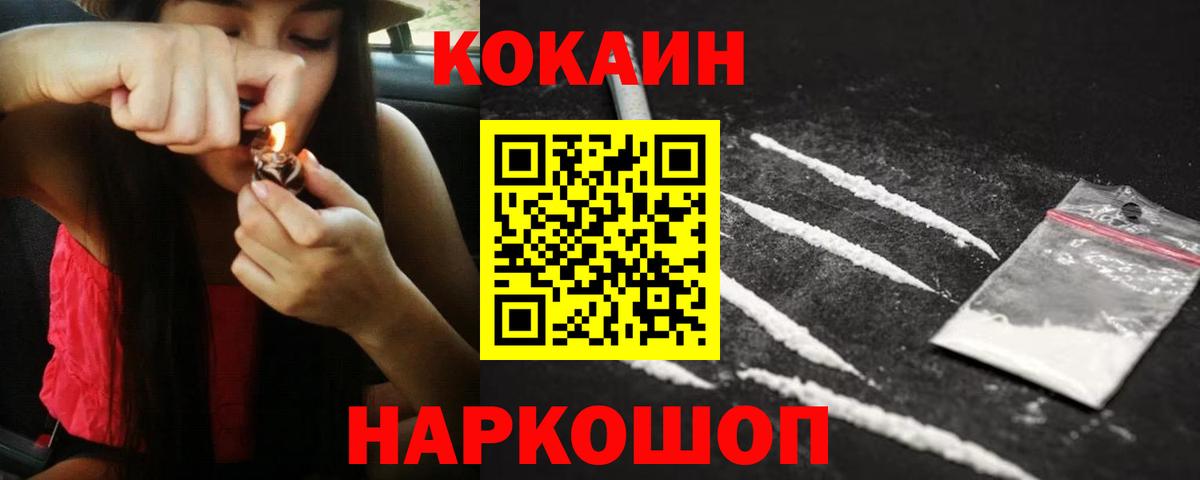 КОКАИН Боливия  COCAIN  Cocaine Эквадор  Гатчина  Вход с VPN 