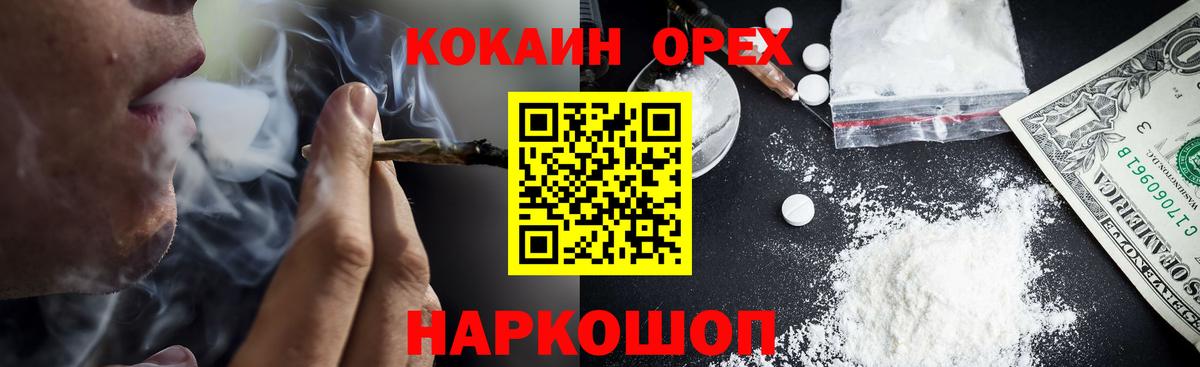 КОКАИН Перу Гатчина