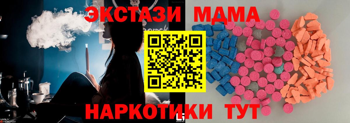 ЭКСТАЗИ  Вход с VPN  Ecstasy mix  Гатчина    сайт  Ecstasy DUBAI 