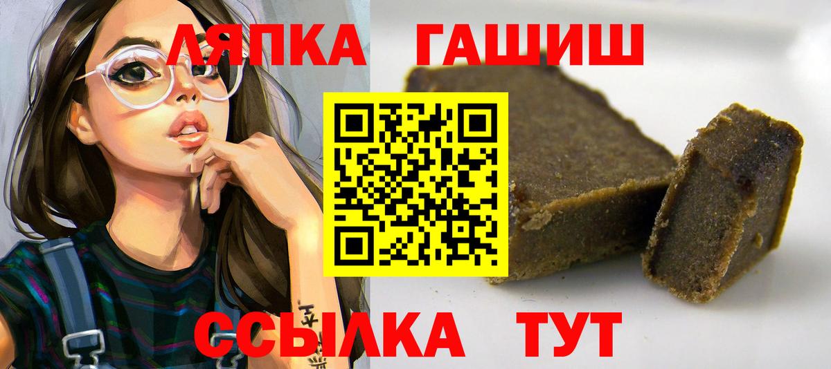 ГАШИШ VHQ  Вход с VPN  Гатчина 