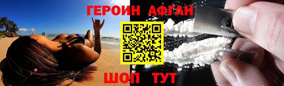 Героин хмурый Гатчина