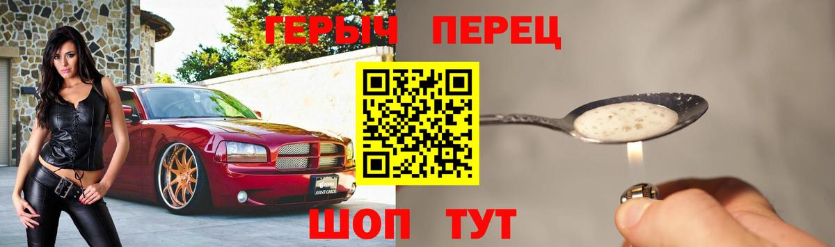 ГЕРОИН VHQ  Вход с VPN  Гатчина 