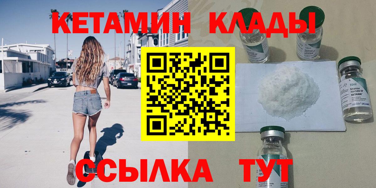 КЕТАМИН ketamine  blacksprut как зайти  КЕТАМИН VHQ  Гатчина  Вход с VPN 