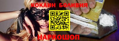 кокаин перу Новоалтайск