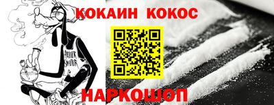 кокаин перу Новоалтайск