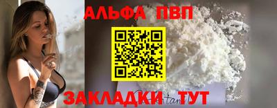 apvp Норильск