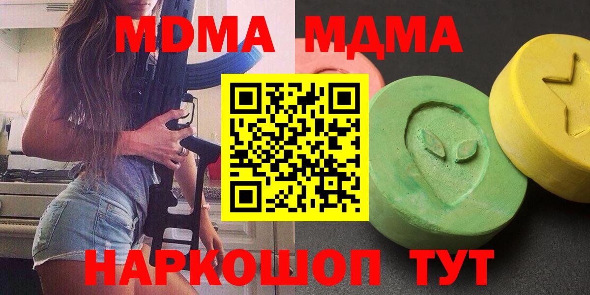 Гатчина  МДМА VHQ  MDMA  МДМА кристаллы  Вход с VPN 