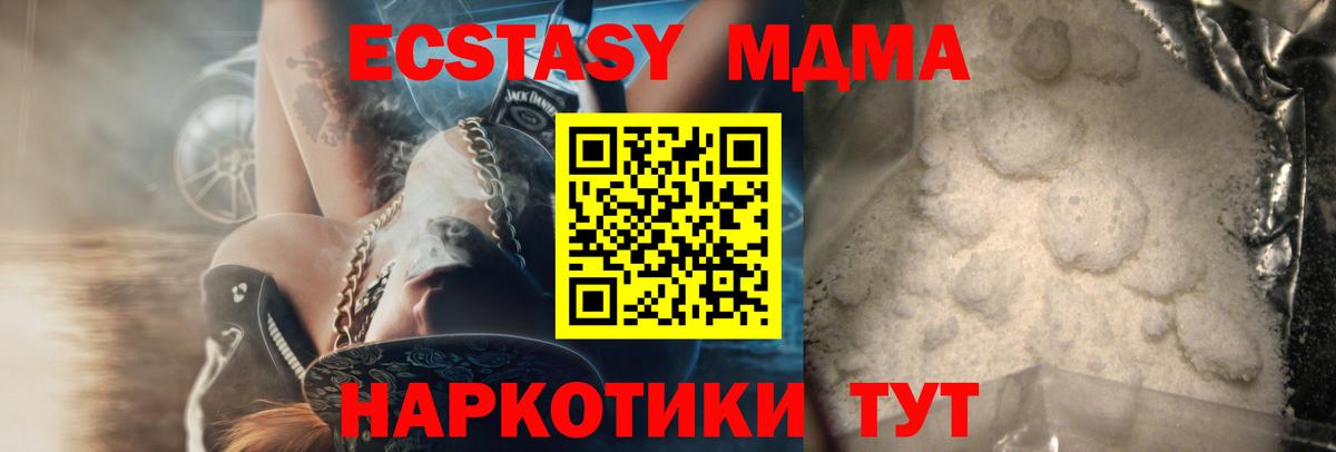 МДМА молли Гатчина