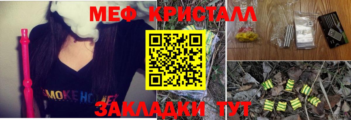 Гатчина  Меф VHQ  Мефедрон mephedrone  Вход с VPN 