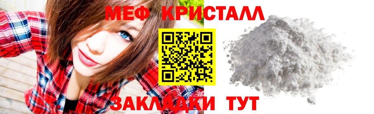 Меф мяу мяу  Гатчина