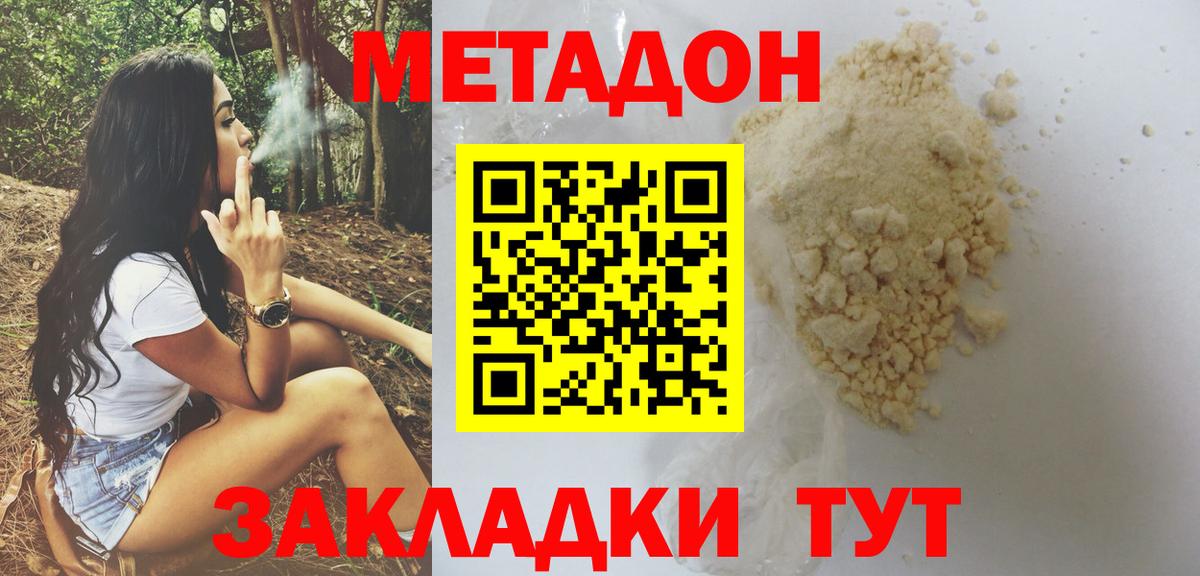 МЕТАДОН кристалл  Вход с VPN  hydra как войти  Гатчина  Метадон белоснежный 