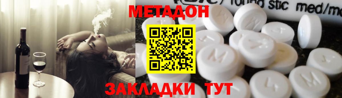 Метадон мёд Гатчина