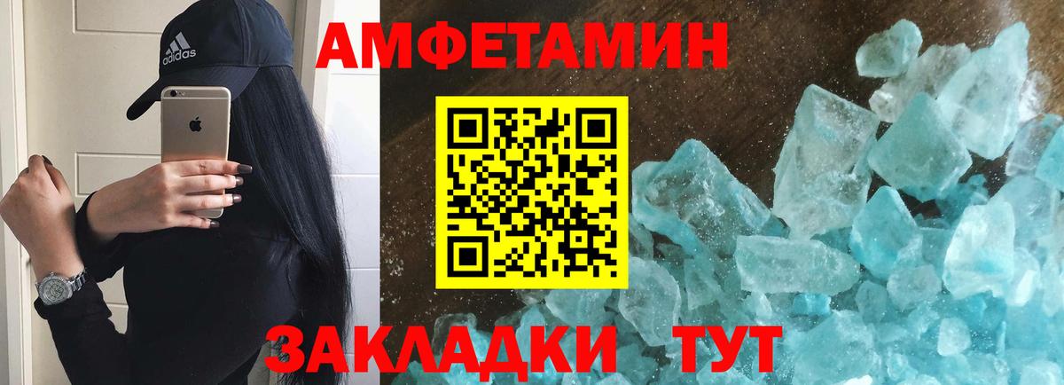 МЕТАМФЕТАМИН Methamphetamine Гатчина