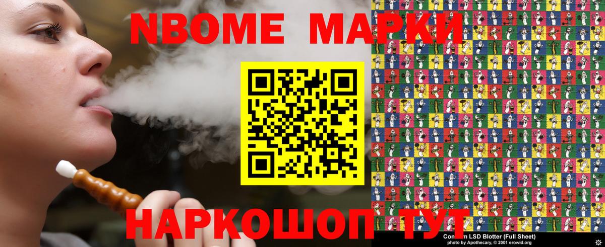 Наркотические марки 1,8мг Гатчина