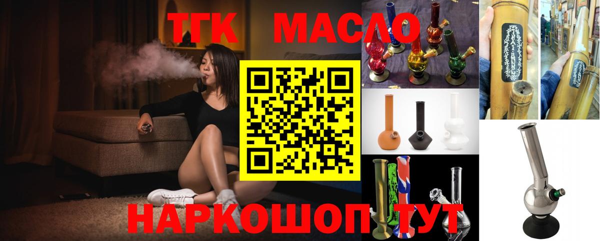 Гатчина  Дистиллят ТГК Wax  Дистиллят ТГК вейп  как найти закладки  Вход с VPN 