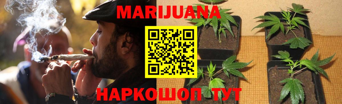 МАРИХУАНА семена  Конопля VHQ  Гатчина  МАРИХУАНА THC 21%  Канабис MAZAR  Вход с VPN 